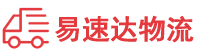 邵阳到兴仁市物流公司